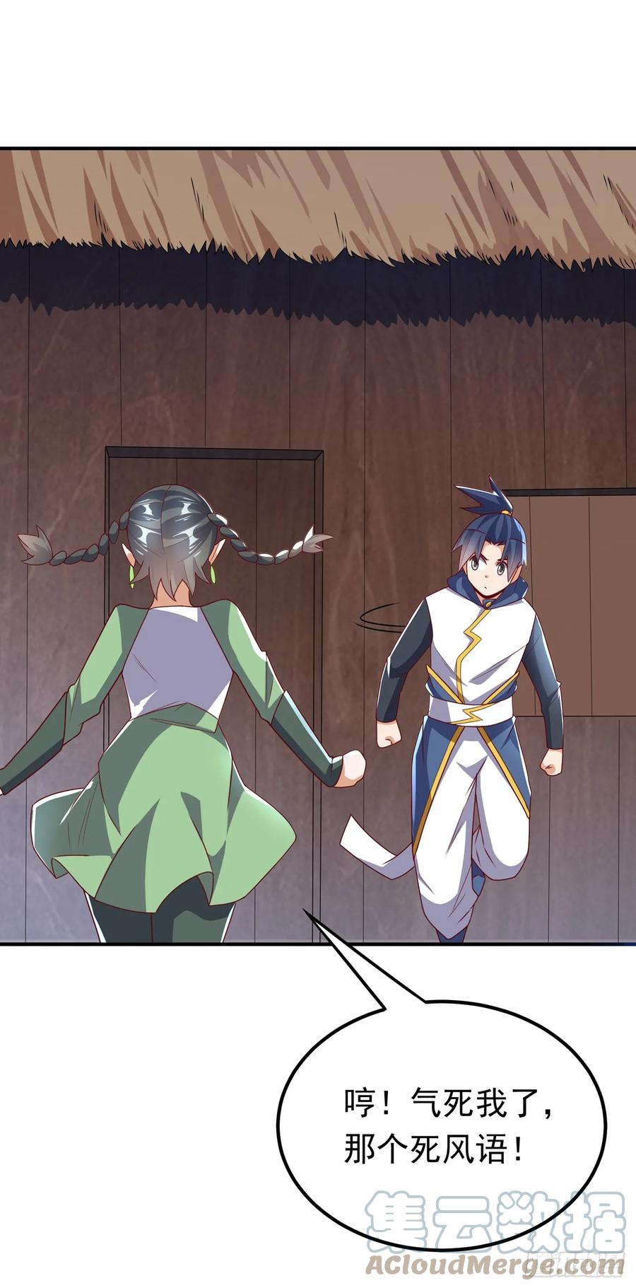武逆 第293话 帮我打败他 第15页