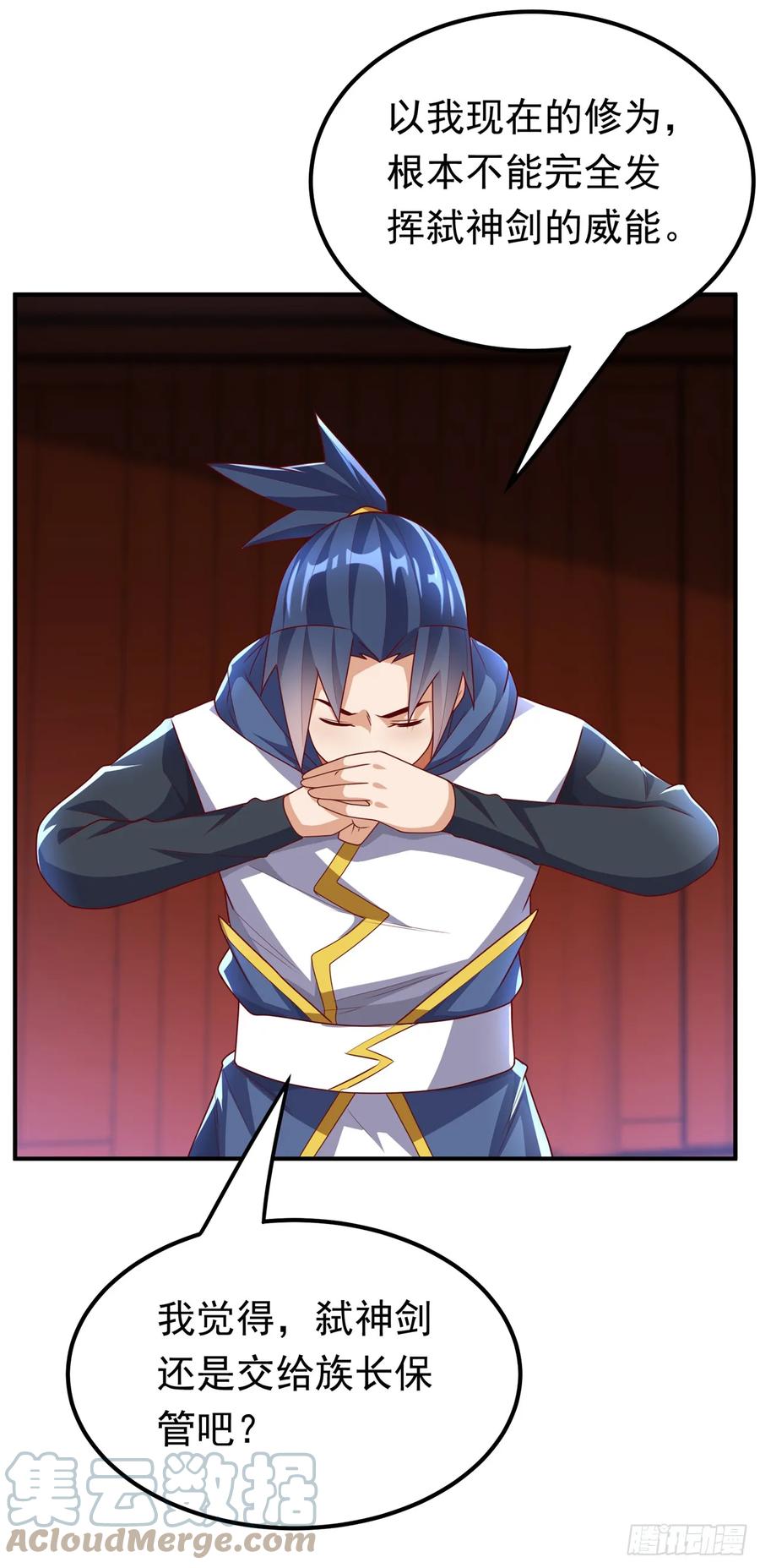 武逆 第293话 帮我打败他 第7页