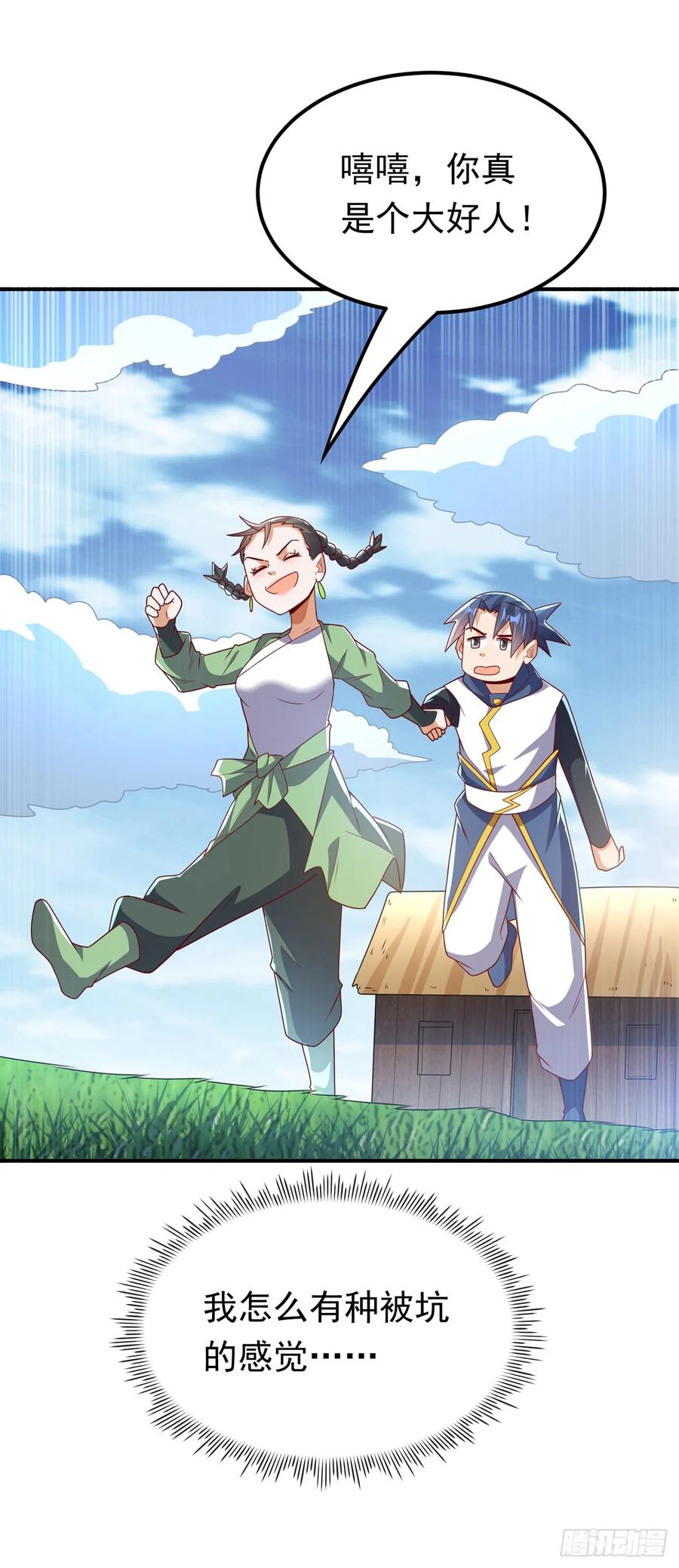 武逆 第293话 帮我打败他 第20页