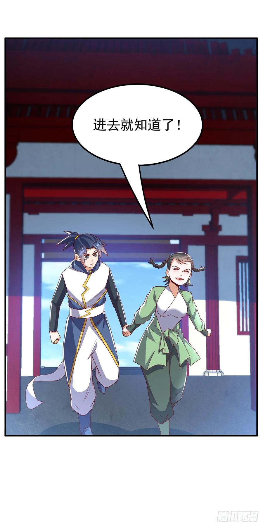 武逆 第293话 帮我打败他 第22页