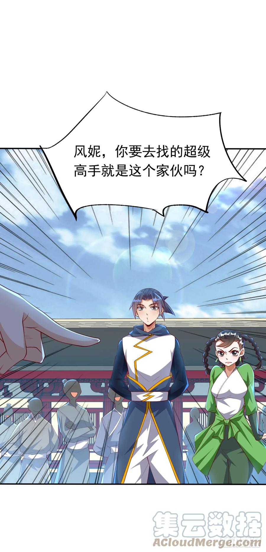 武逆 第293话 帮我打败他 第27页