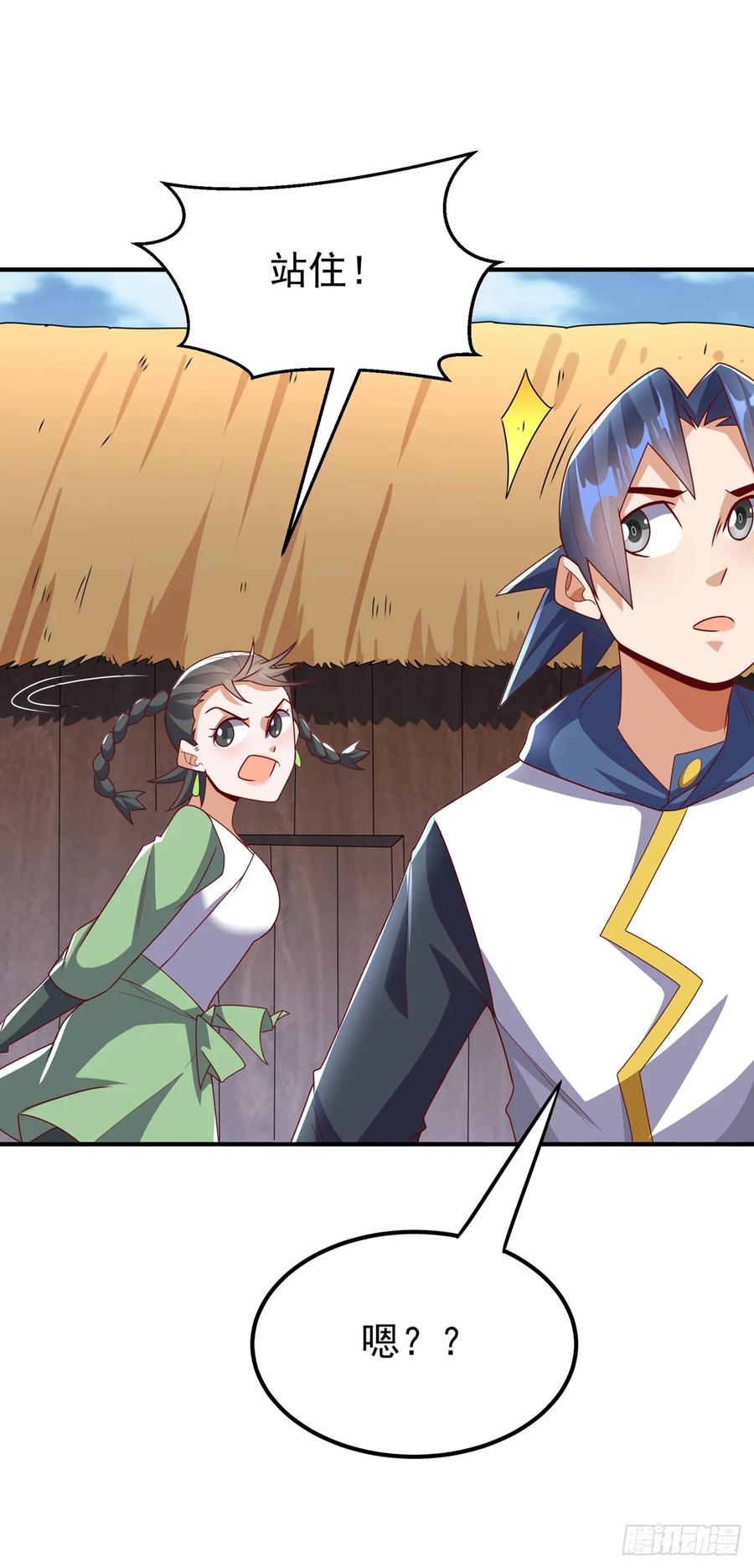 武逆 第293话 帮我打败他 第16页