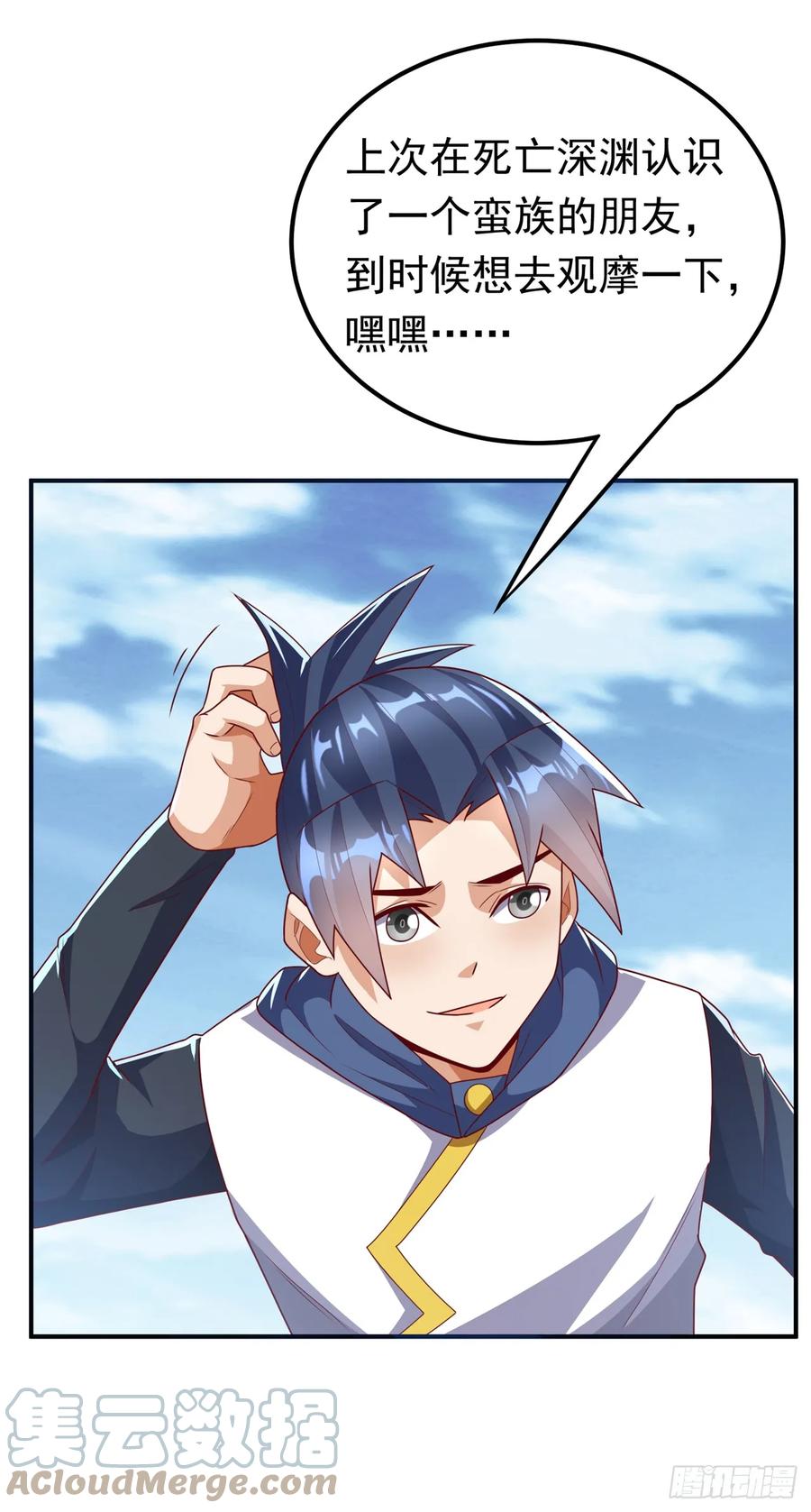 武逆 第293话 帮我打败他 第13页