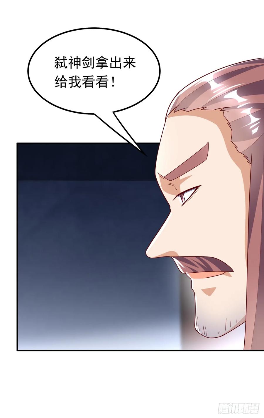 武逆 第293话 帮我打败他 第2页