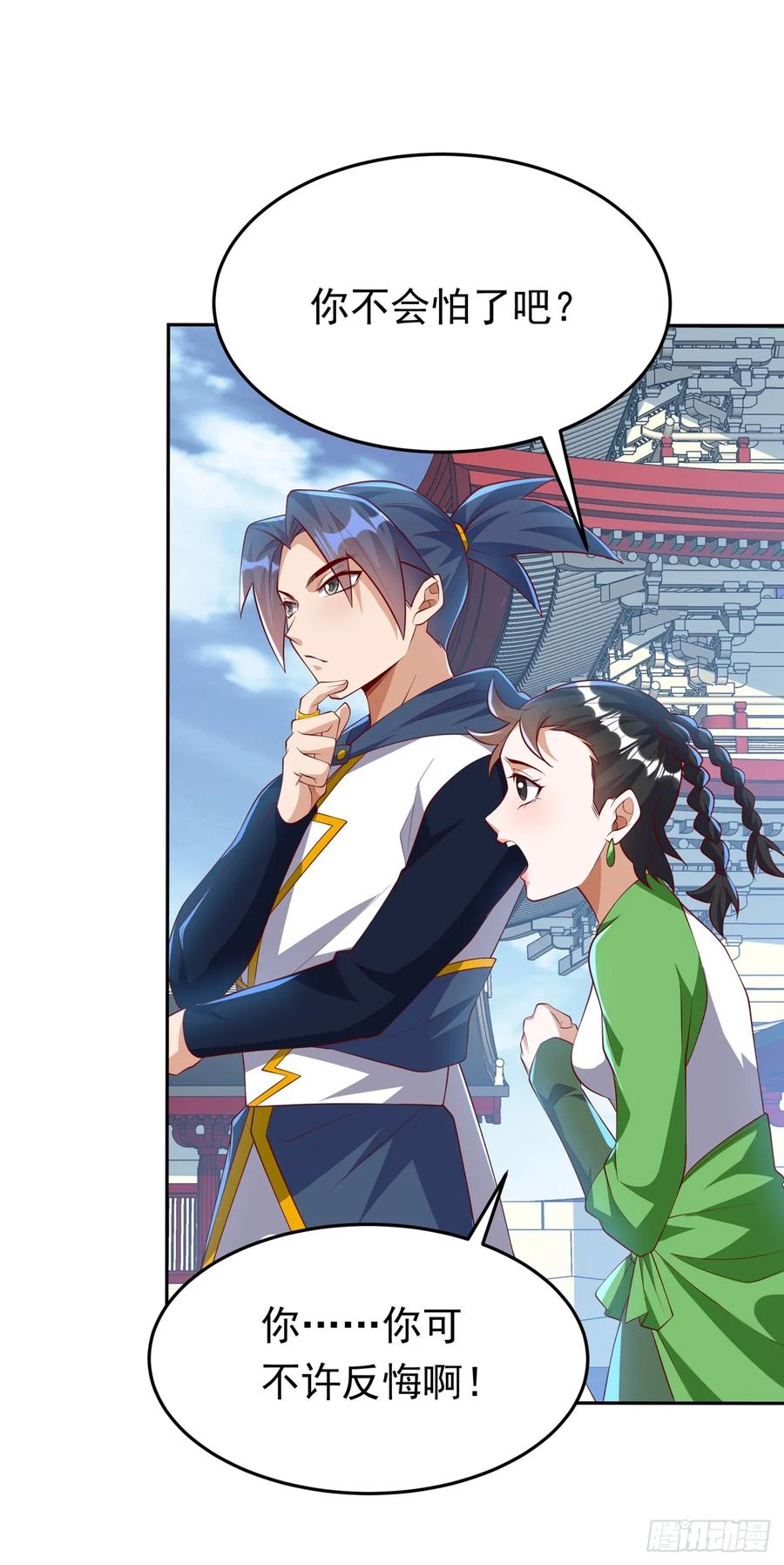 武逆 第293话 帮我打败他 第30页