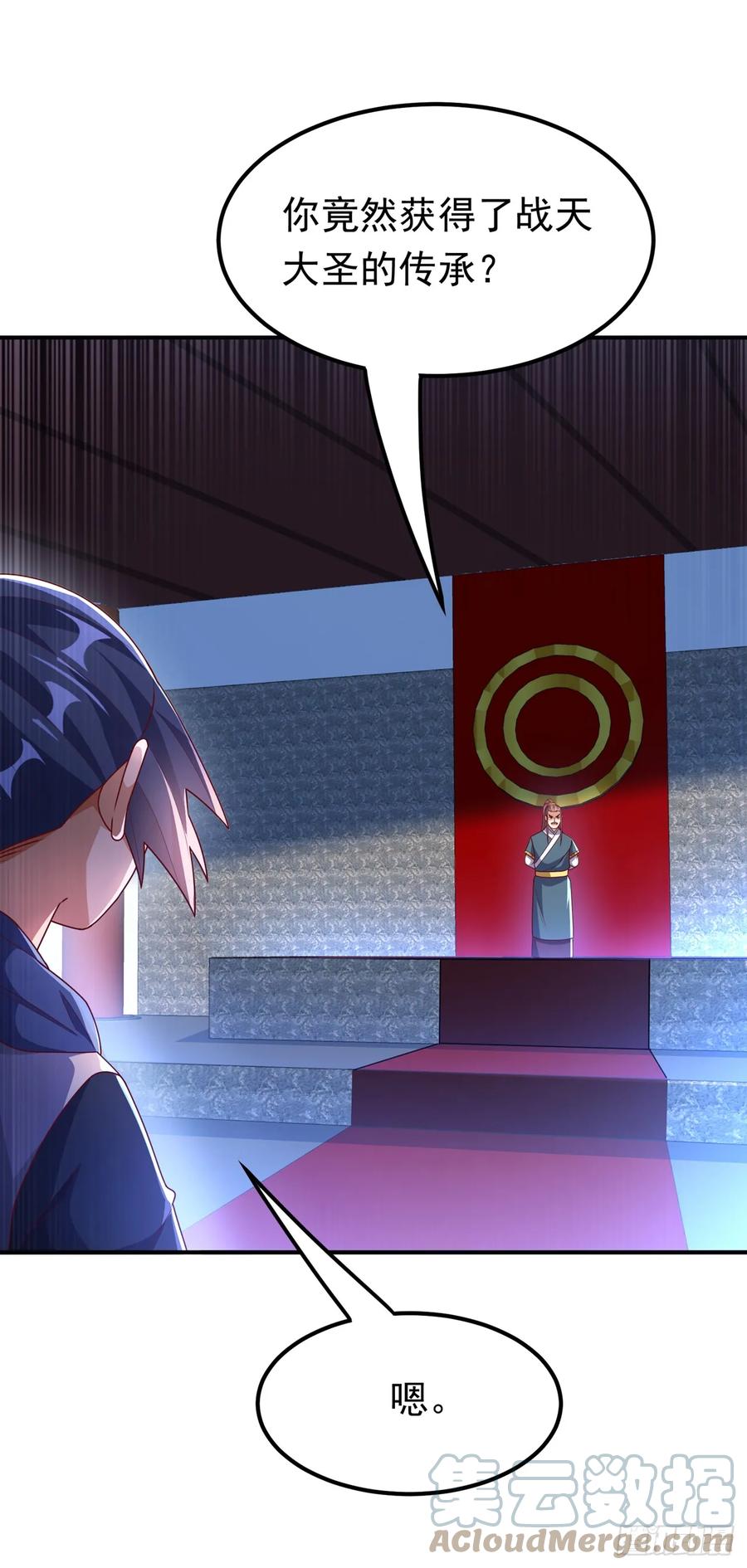 武逆 第293话 帮我打败他 第1页