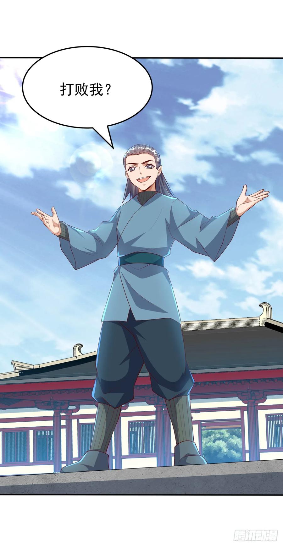 武逆 第293话 帮我打败他 第26页
