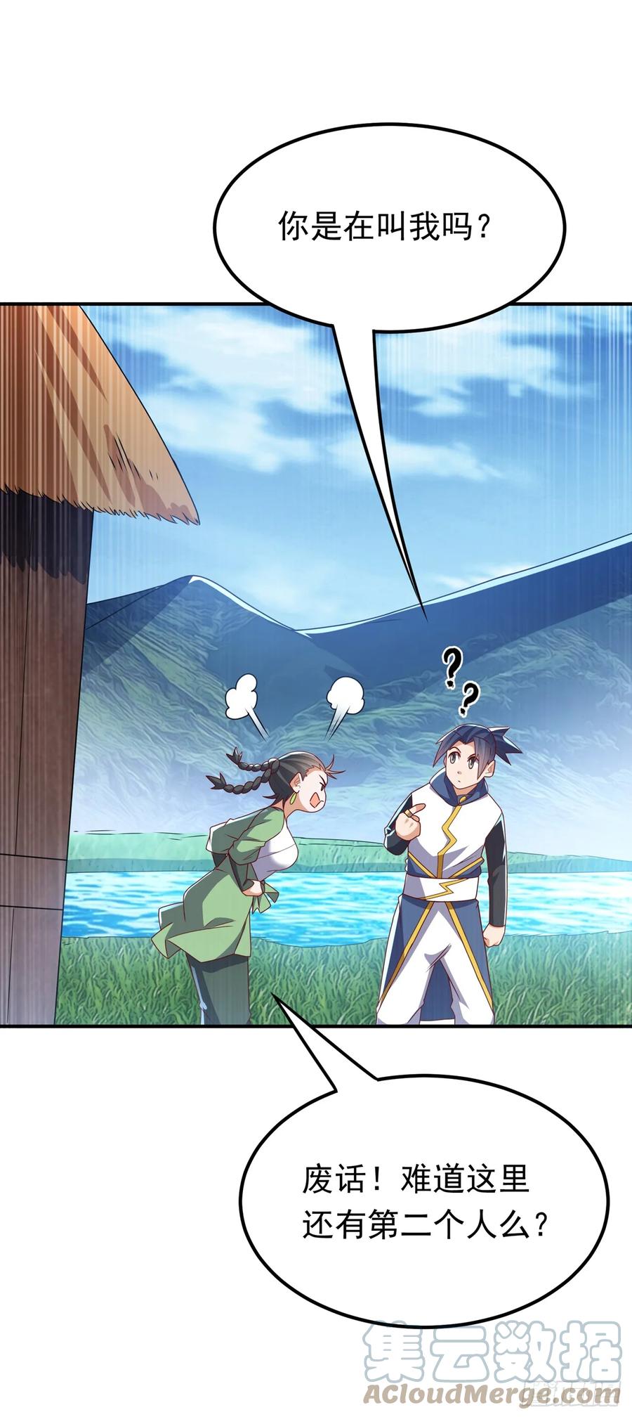 武逆 第293话 帮我打败他 第17页