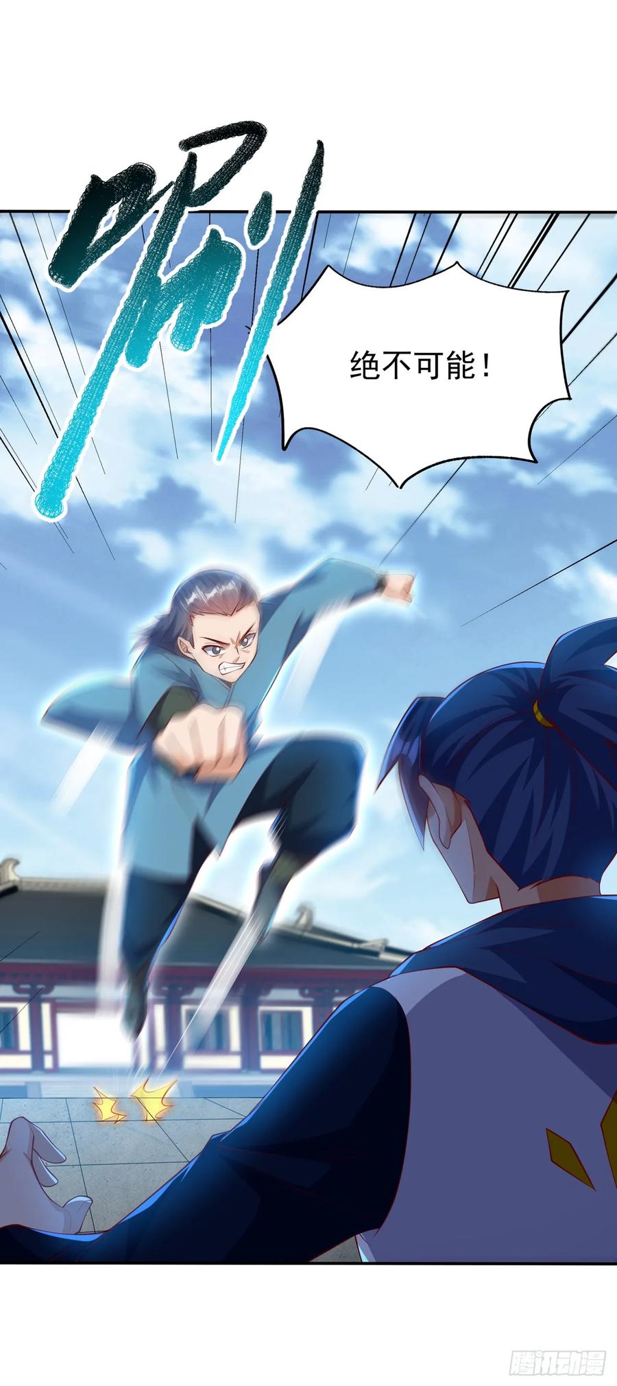 武逆 第293话 帮我打败他 第34页