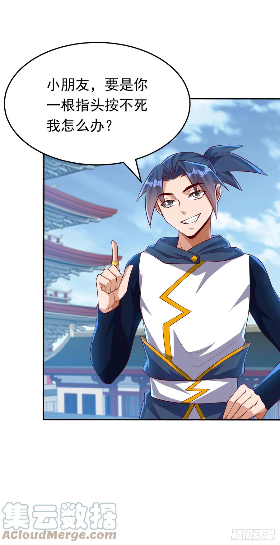 武逆 第293话 帮我打败他 第33页