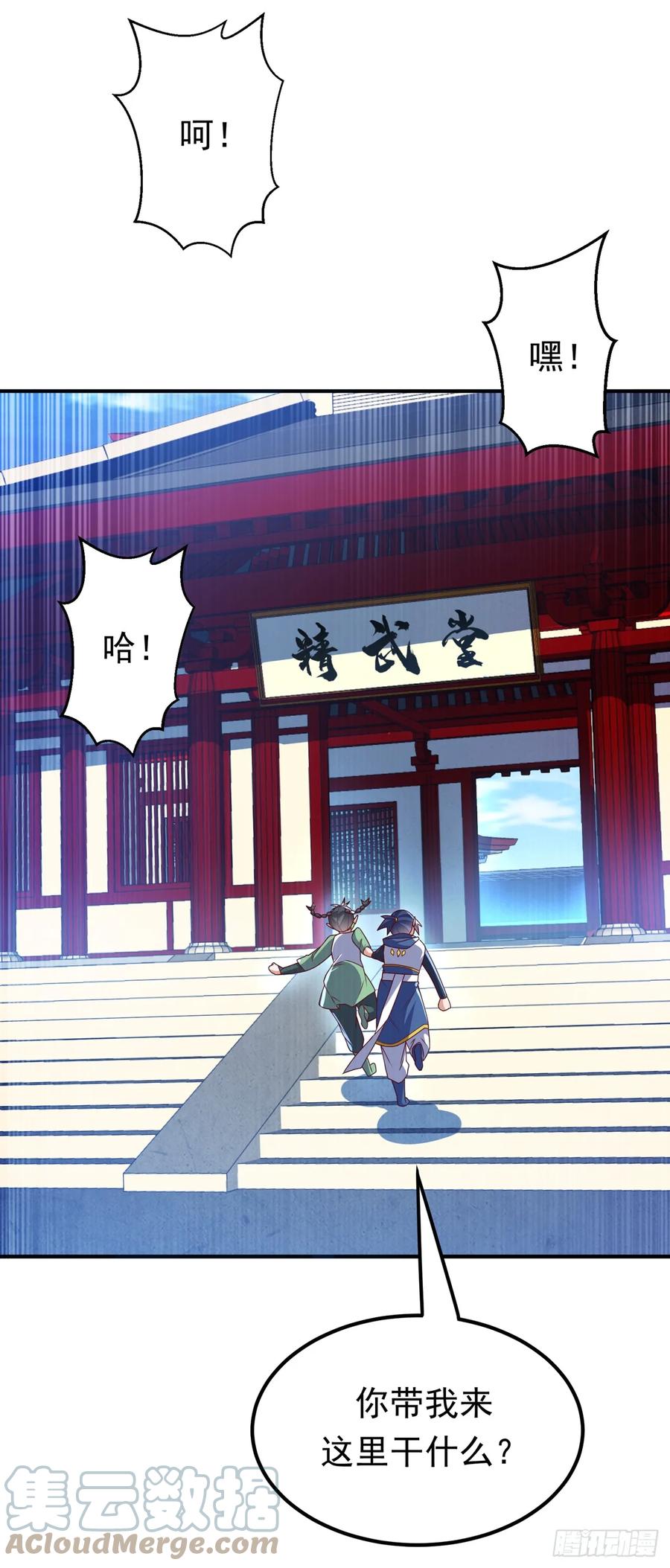 武逆 第293话 帮我打败他 第21页