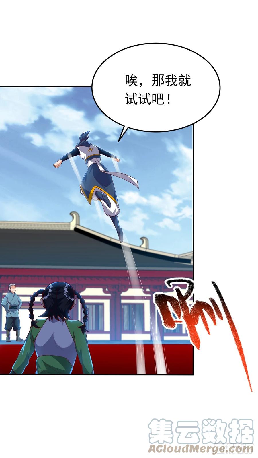 武逆 第293话 帮我打败他 第31页