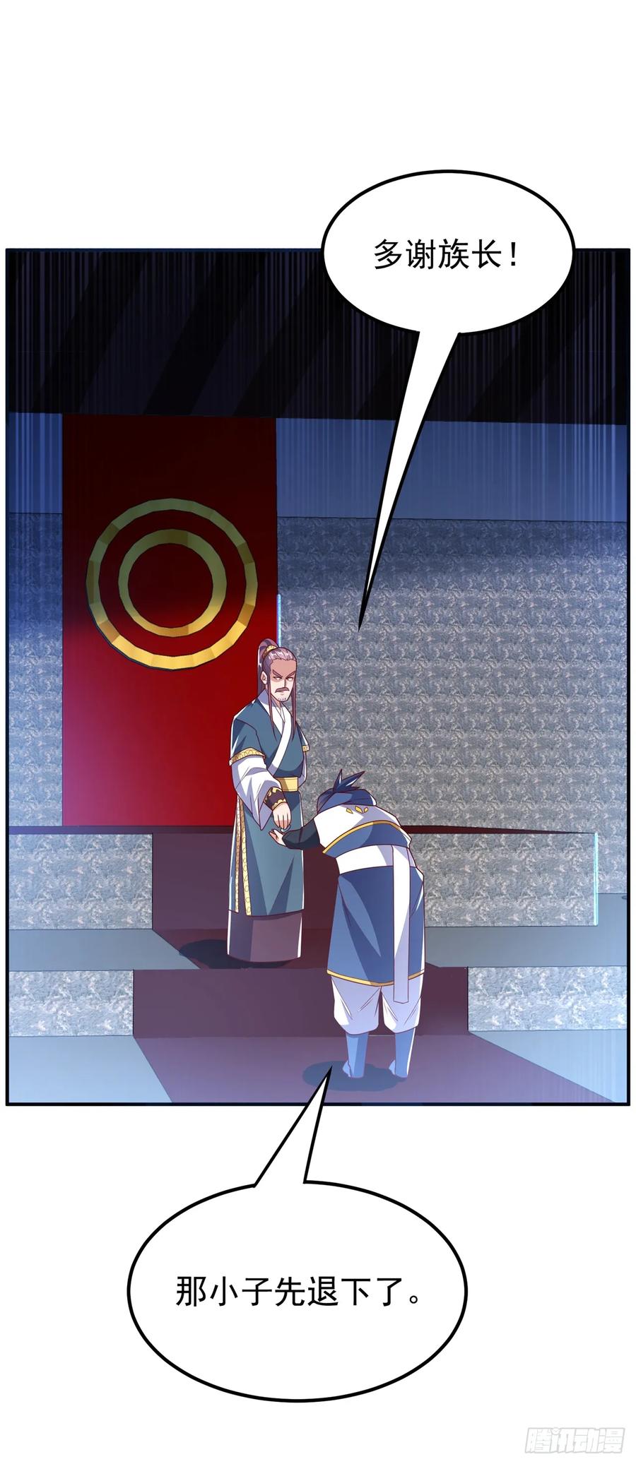 武逆 第293话 帮我打败他 第10页