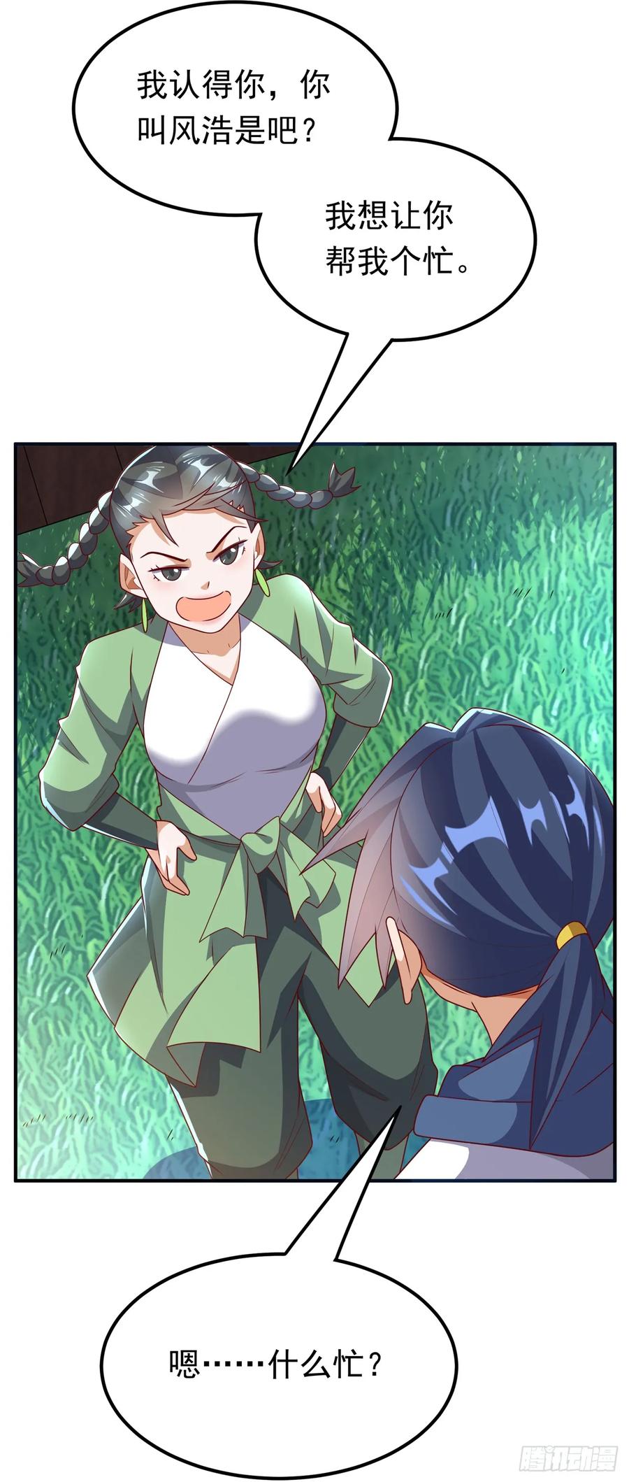 武逆 第293话 帮我打败他 第18页