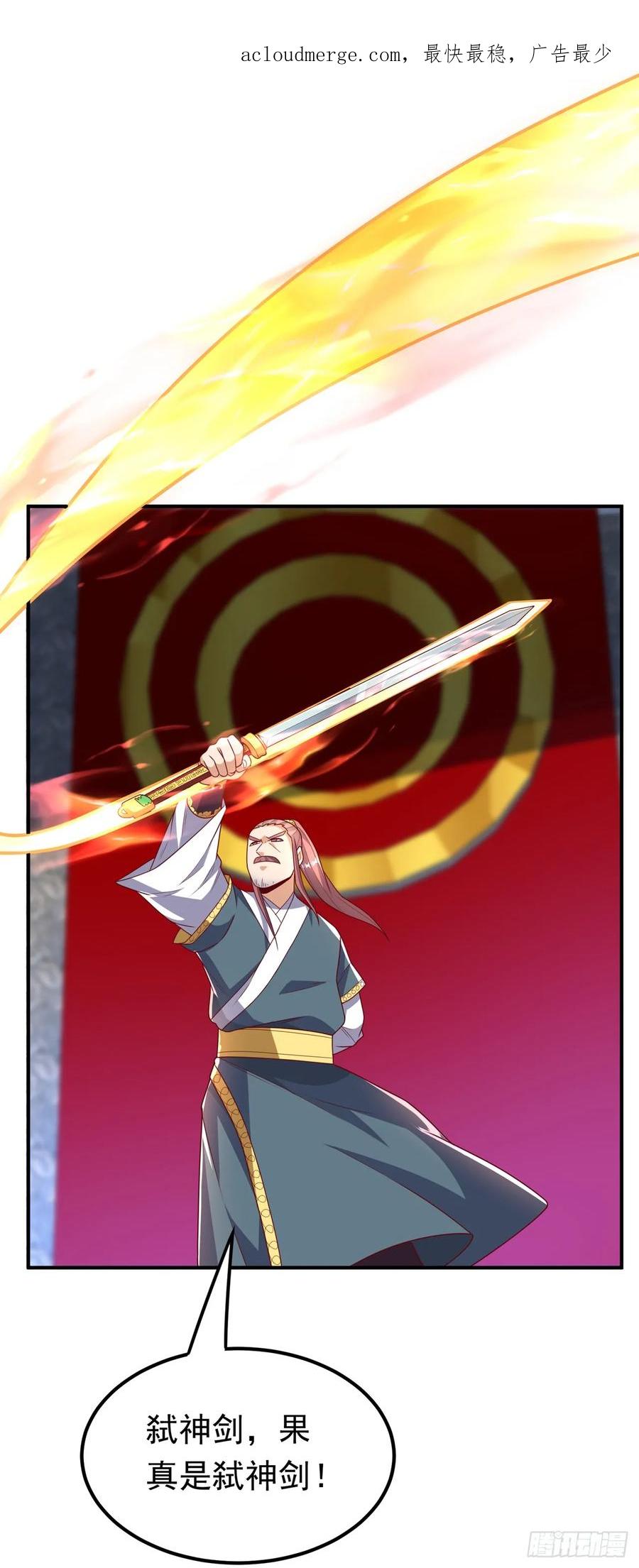 武逆 第293话 帮我打败他 第4页