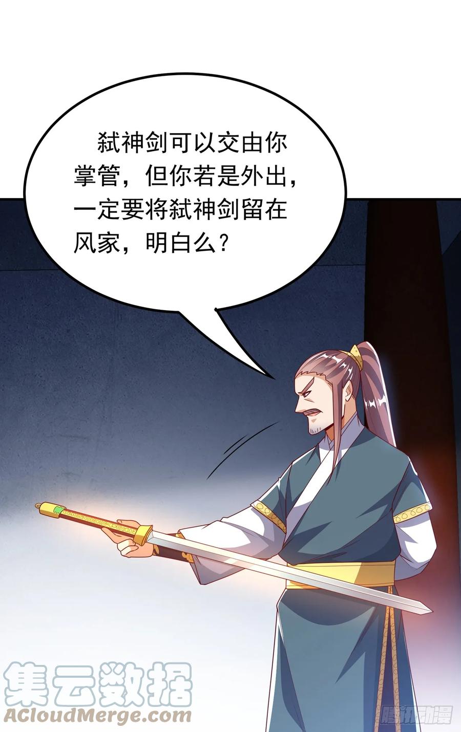 武逆 第293话 帮我打败他 第5页