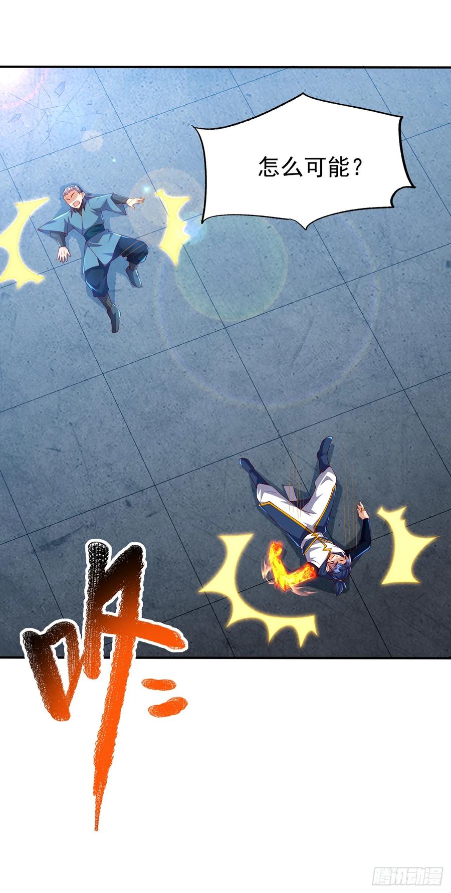 武逆 第294话 这是…天级武技！ 第22页