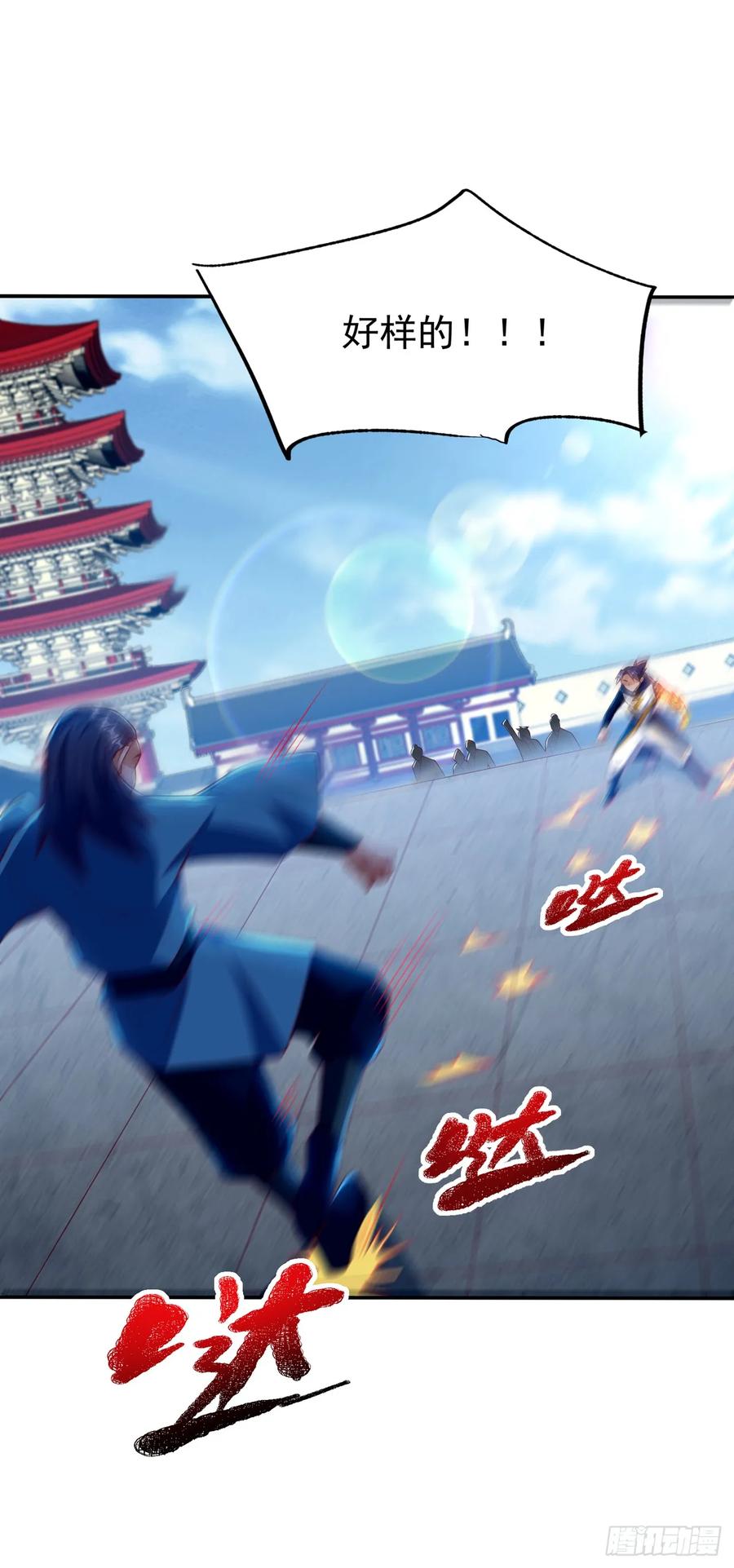 武逆 第294话 这是…天级武技！ 第14页