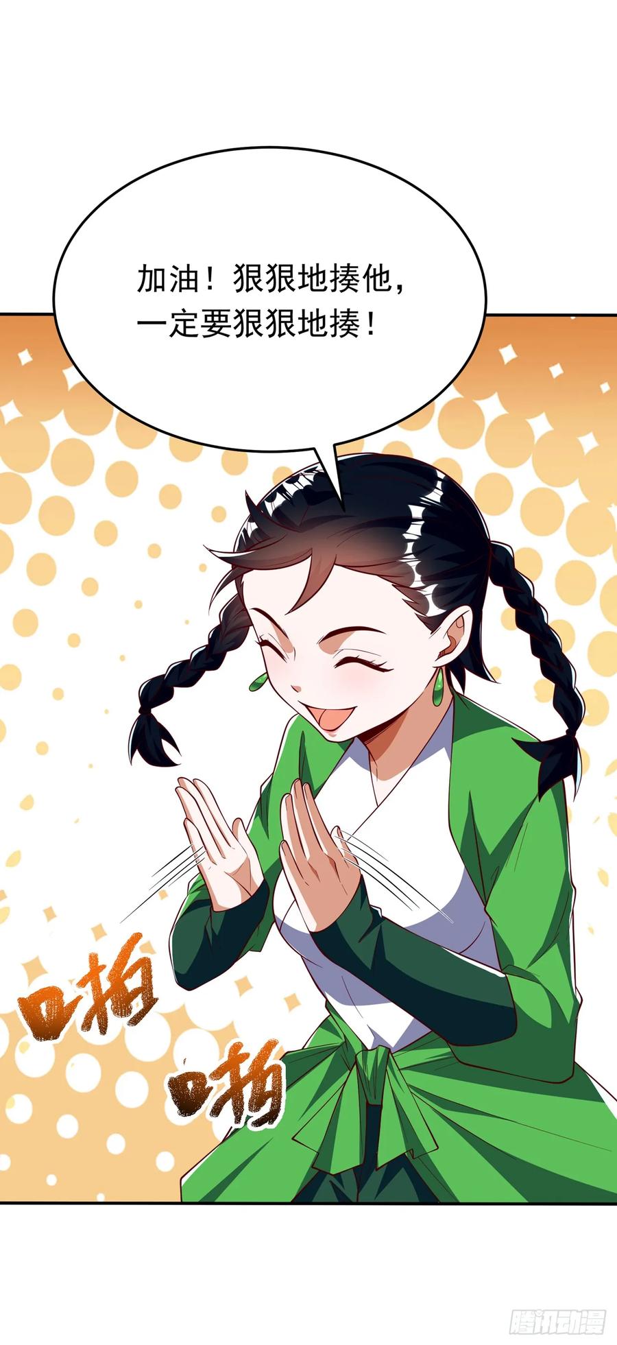 武逆 第294话 这是…天级武技！ 第16页