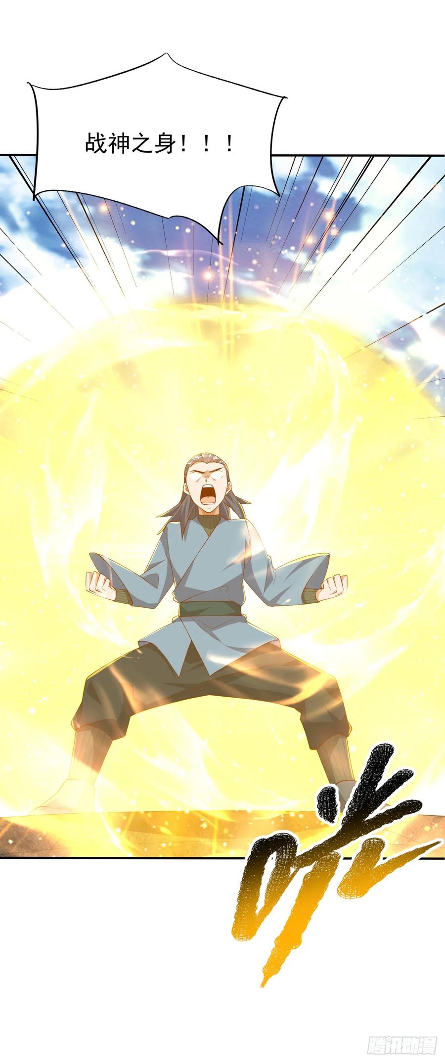 武逆 第294话 这是…天级武技！ 第24页