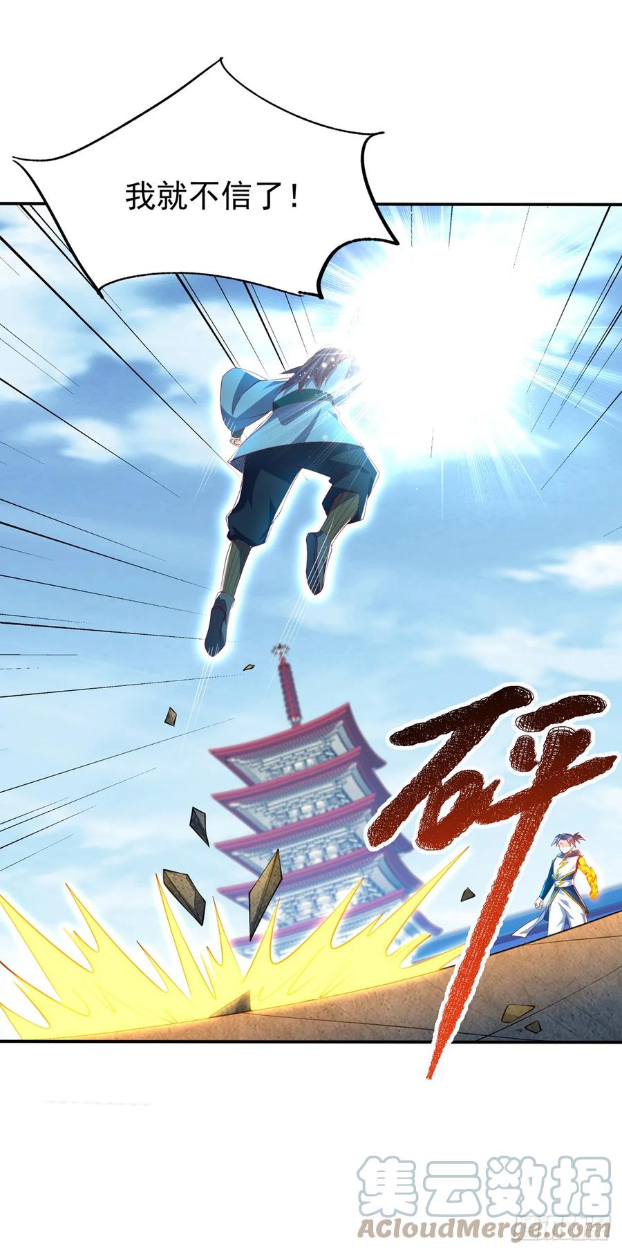 武逆 第294话 这是…天级武技！ 第17页