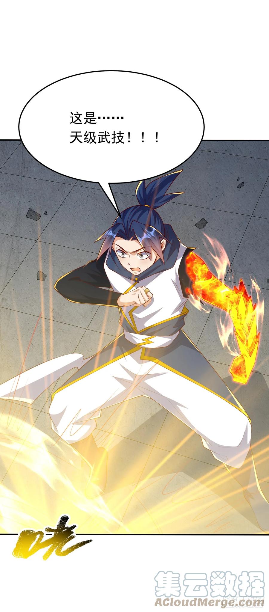 武逆 第294话 这是…天级武技！ 第25页