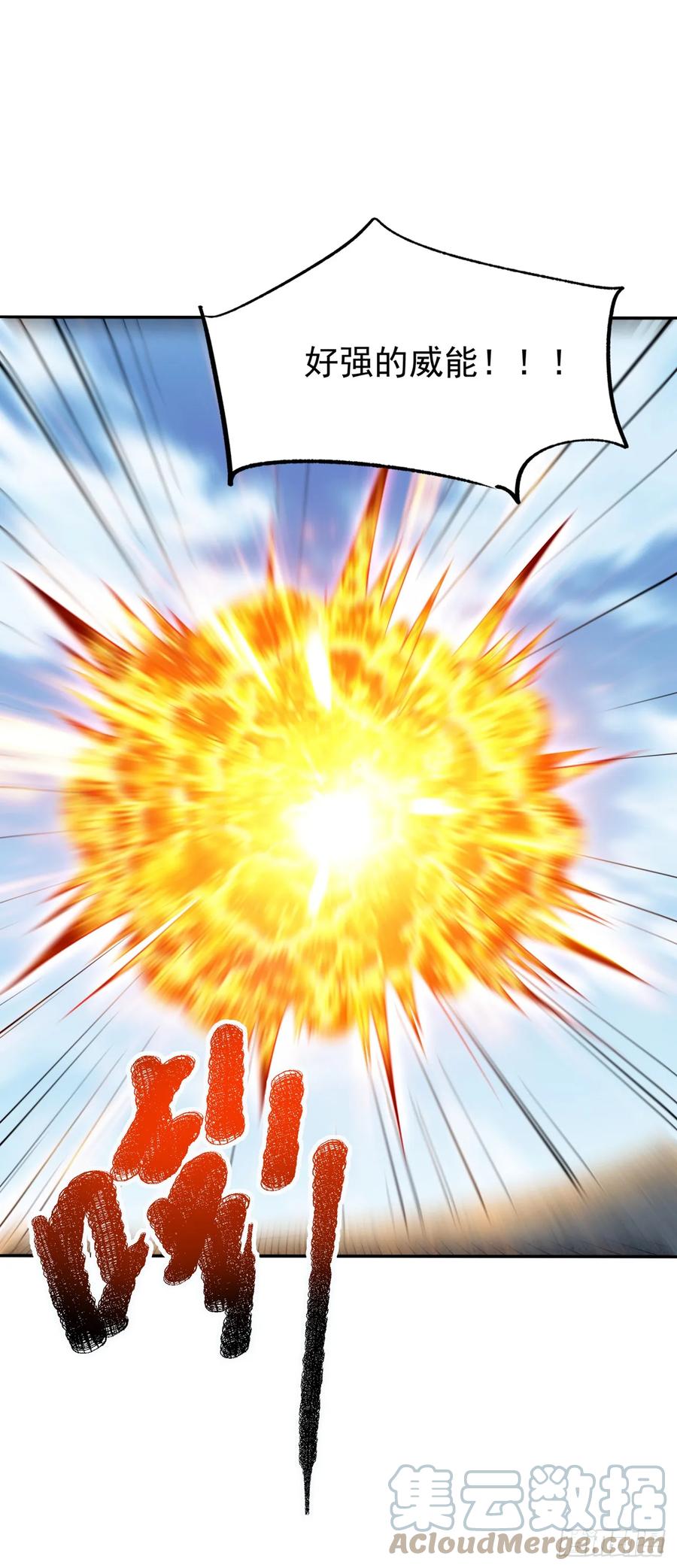 武逆 第294话 这是…天级武技！ 第21页