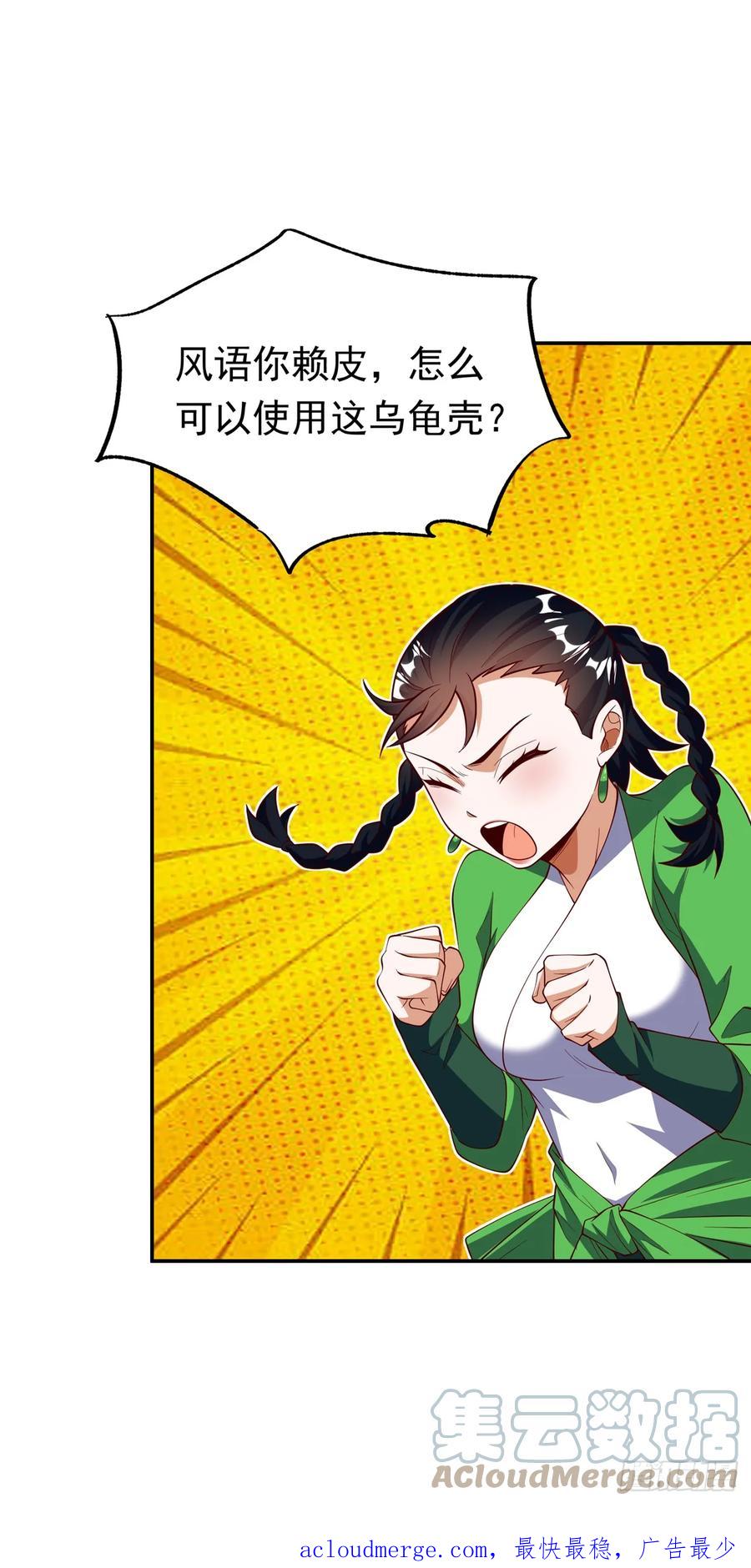 武逆 第294话 这是…天级武技！ 第27页