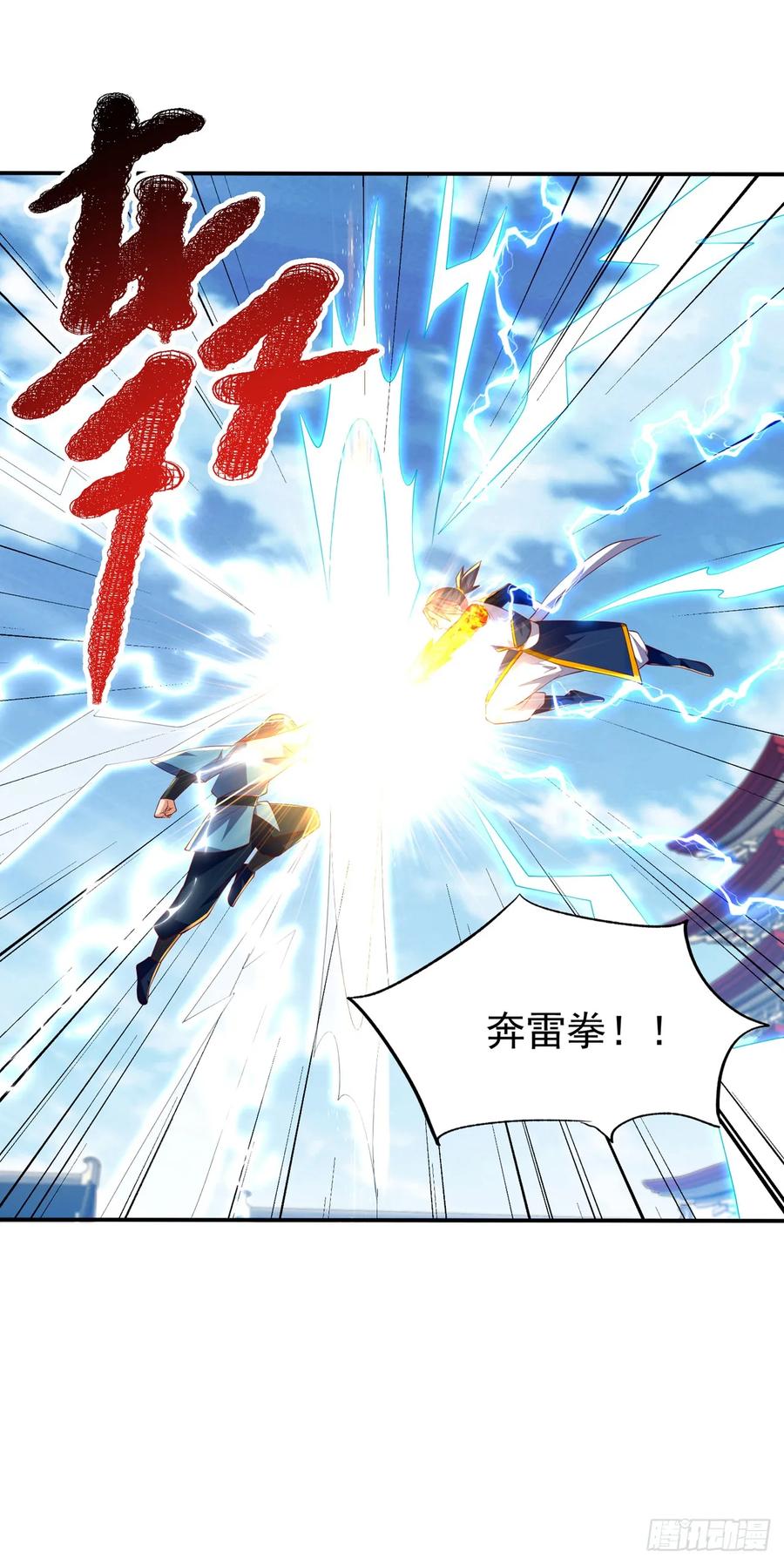 武逆 第294话 这是…天级武技！ 第12页