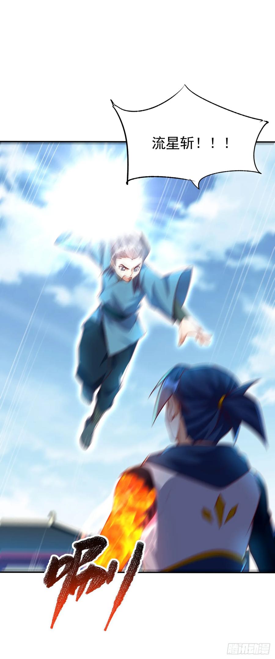 武逆 第294话 这是…天级武技！ 第18页