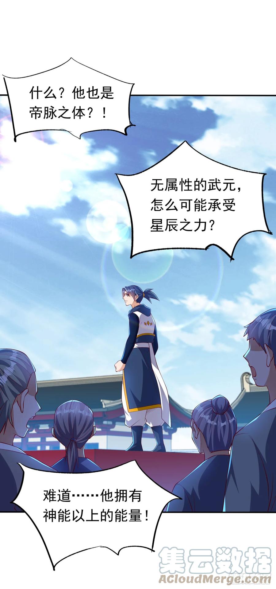武逆 第294话 这是…天级武技！ 第5页