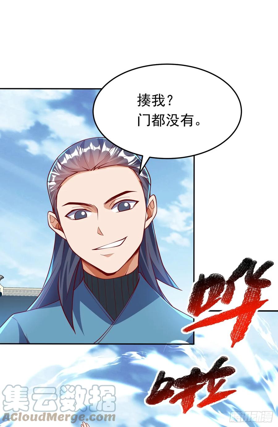 武逆 第294话 这是…天级武技！ 第7页