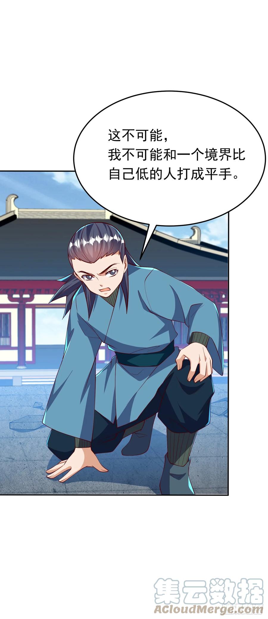 武逆 第294话 这是…天级武技！ 第23页