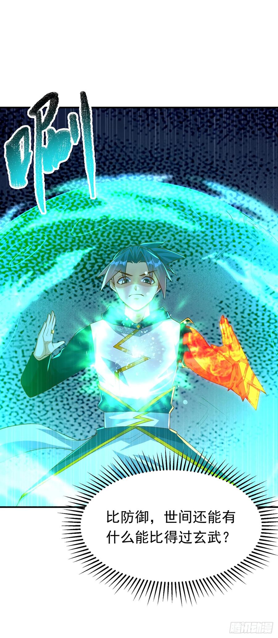 武逆 第294话 这是…天级武技！ 第30页