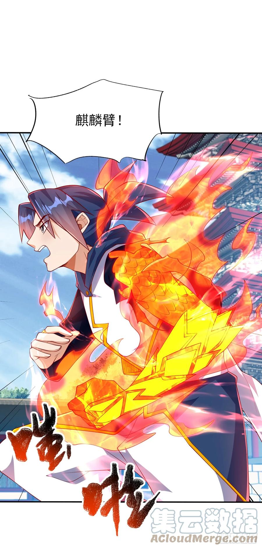 武逆 第294话 这是…天级武技！ 第11页