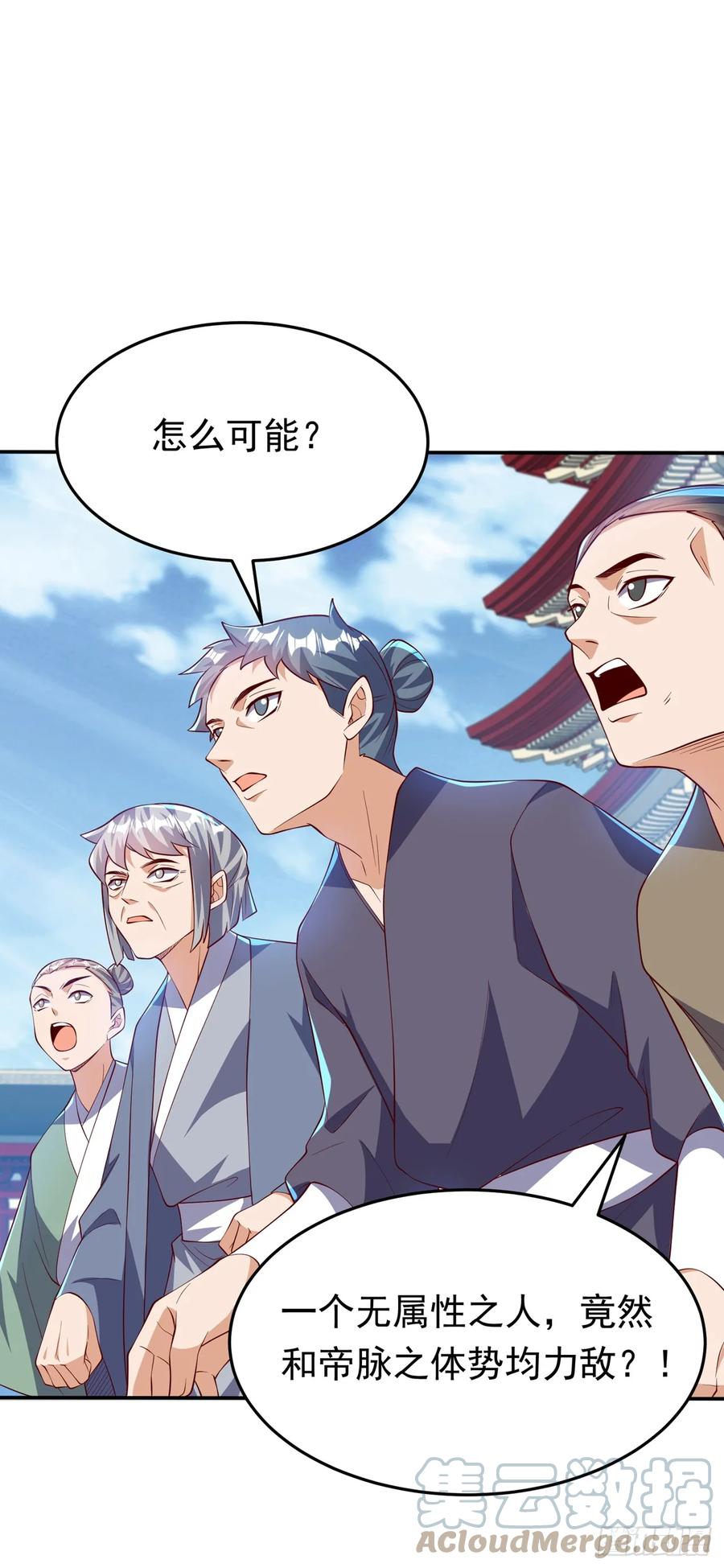武逆 第294话 这是…天级武技！ 第3页