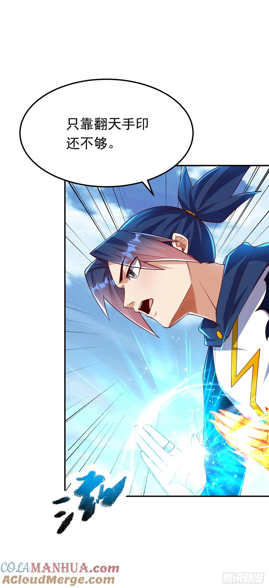 武逆 第295话 一线生机 第23页