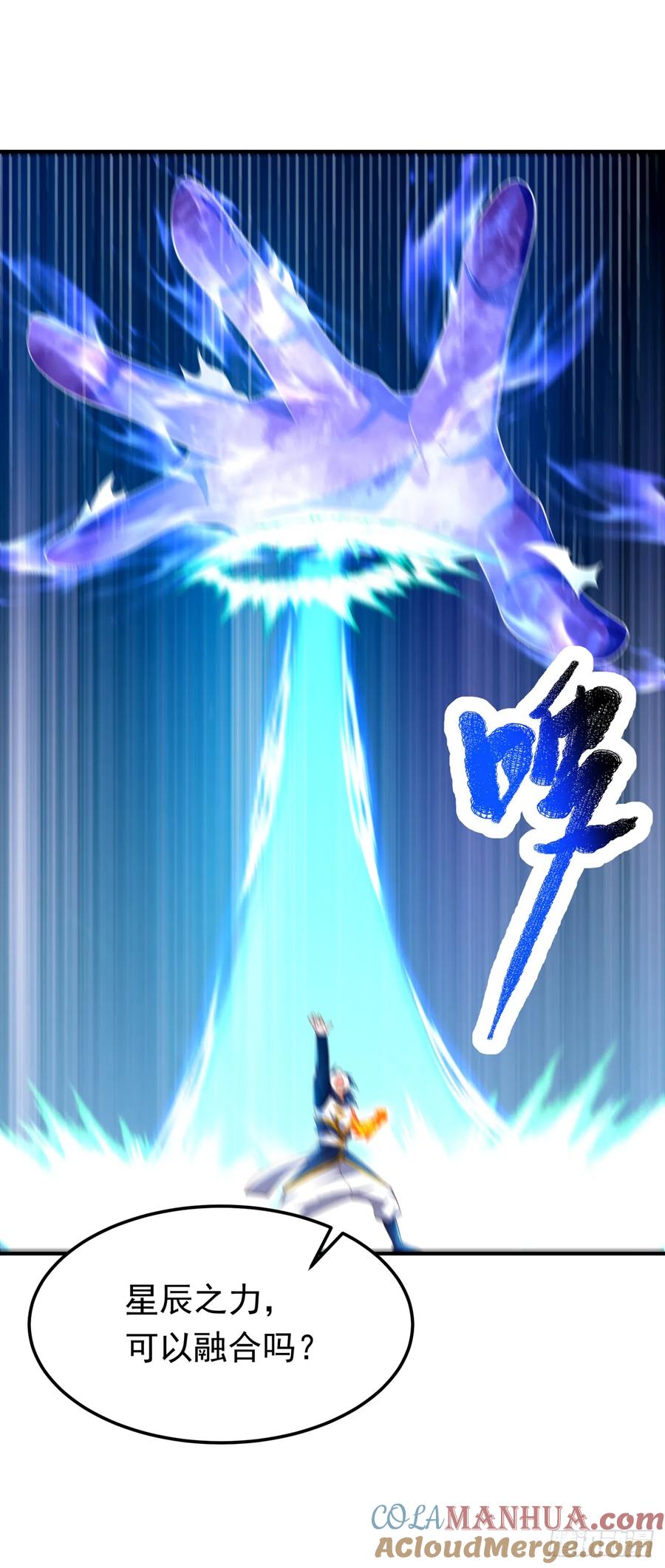 武逆 第295话 一线生机 第27页