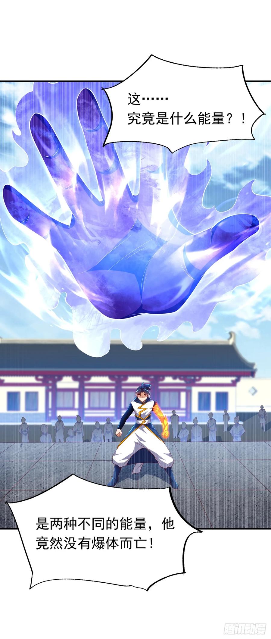 武逆 第295话 一线生机 第30页