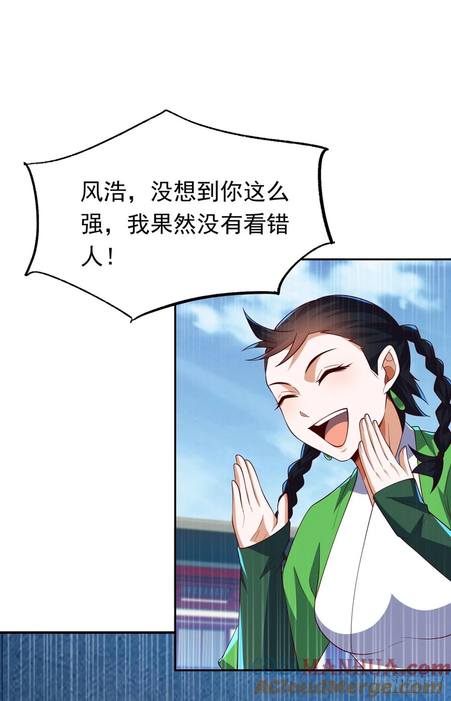 武逆 第295话 一线生机 第15页