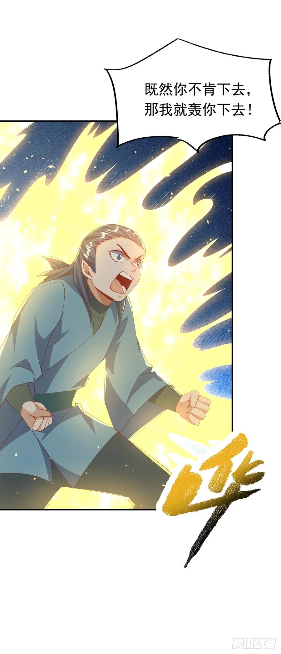 武逆 第295话 一线生机 第2页