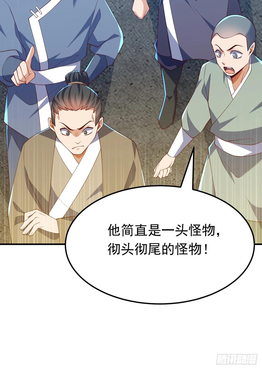 武逆 第295话 一线生机 第14页