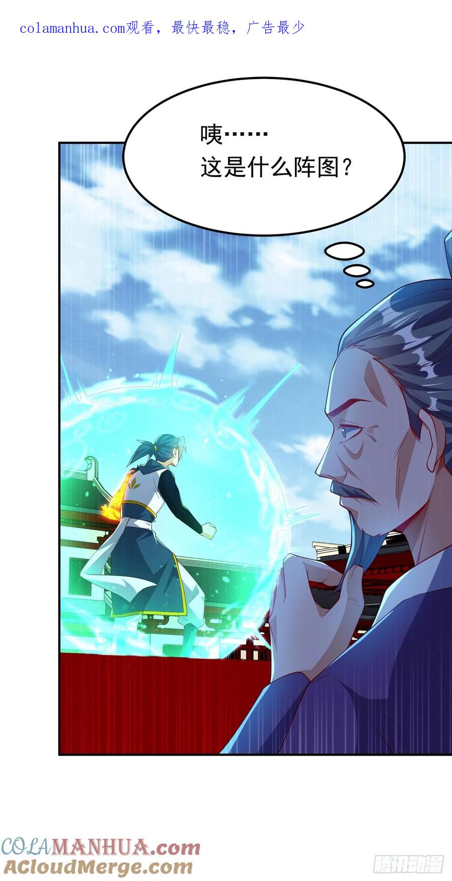 武逆 第295话 一线生机 第1页