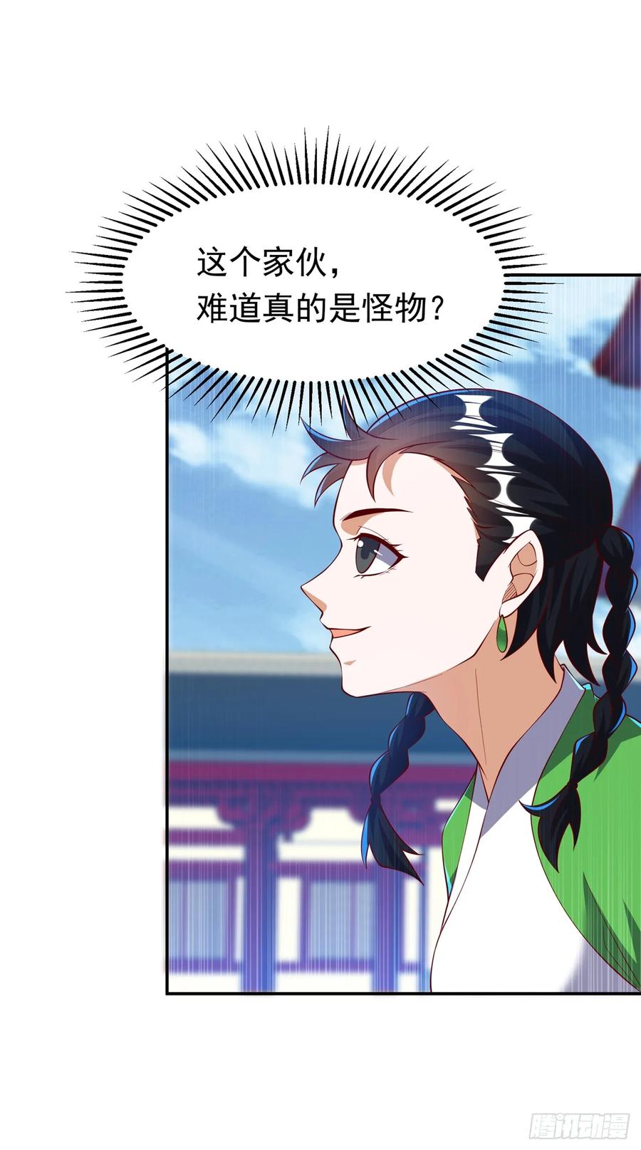 武逆 第295话 一线生机 第32页