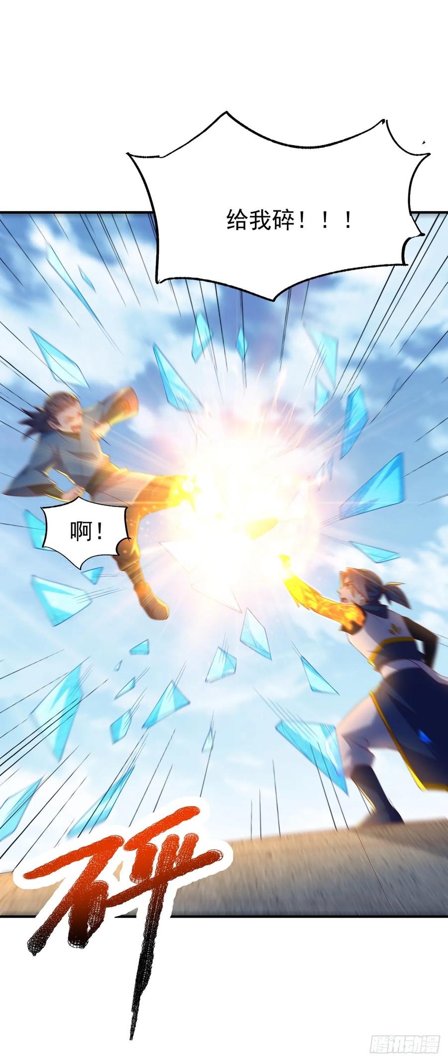 武逆 第295话 一线生机 第12页