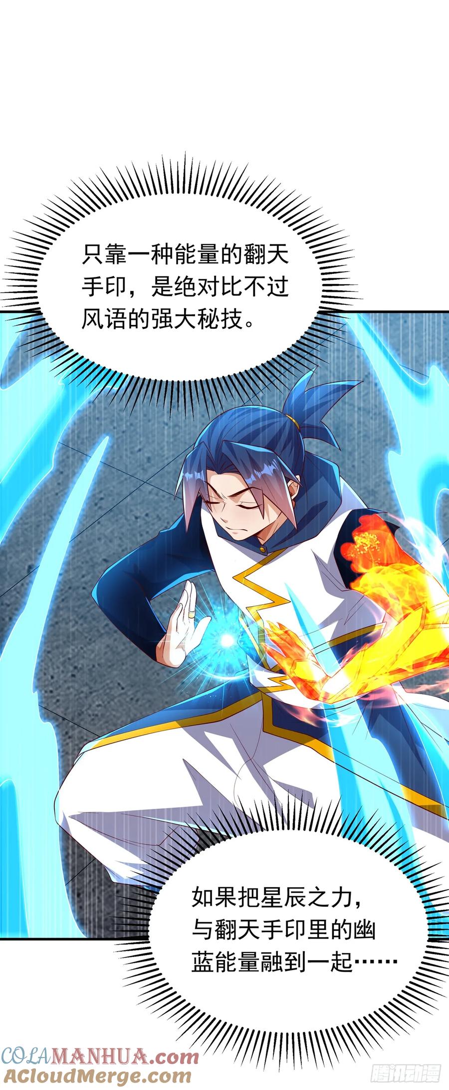 武逆 第295话 一线生机 第25页