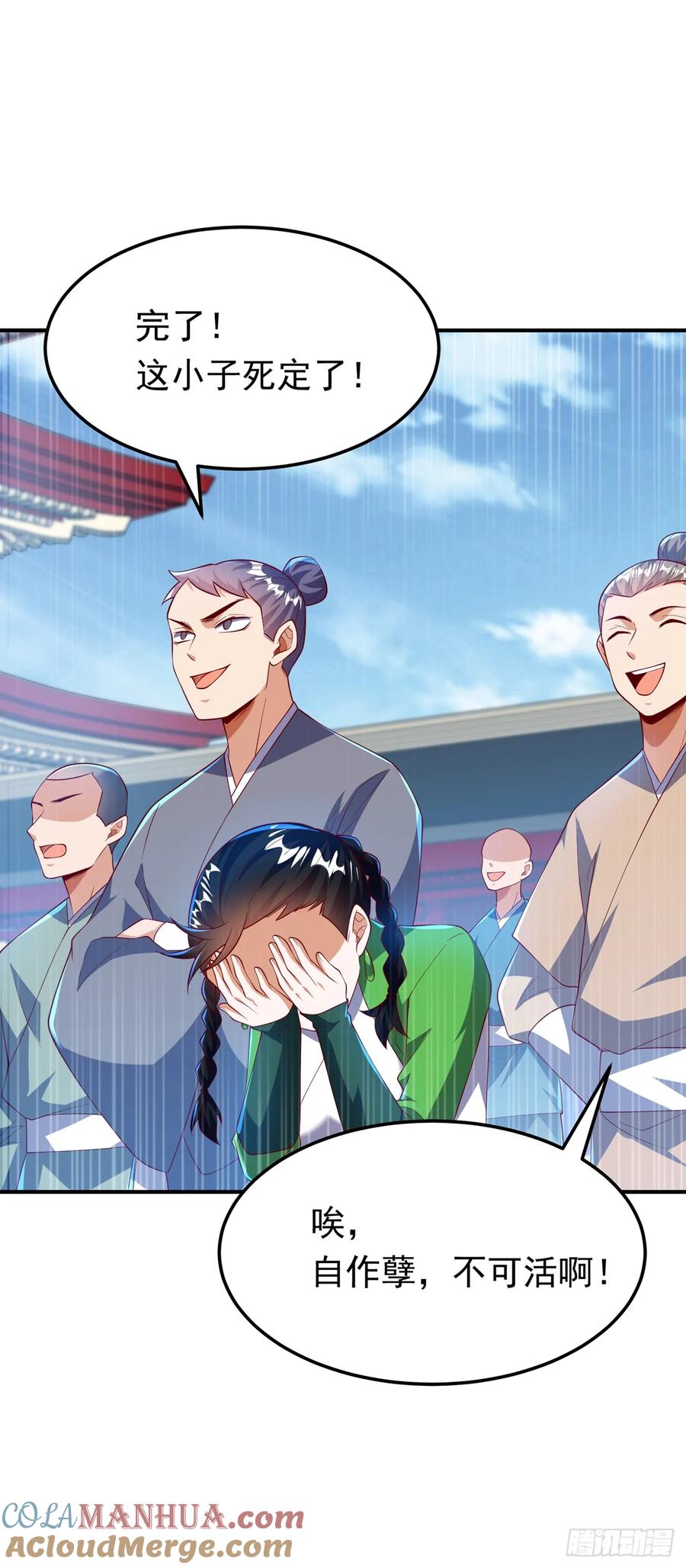 武逆 第295话 一线生机 第7页