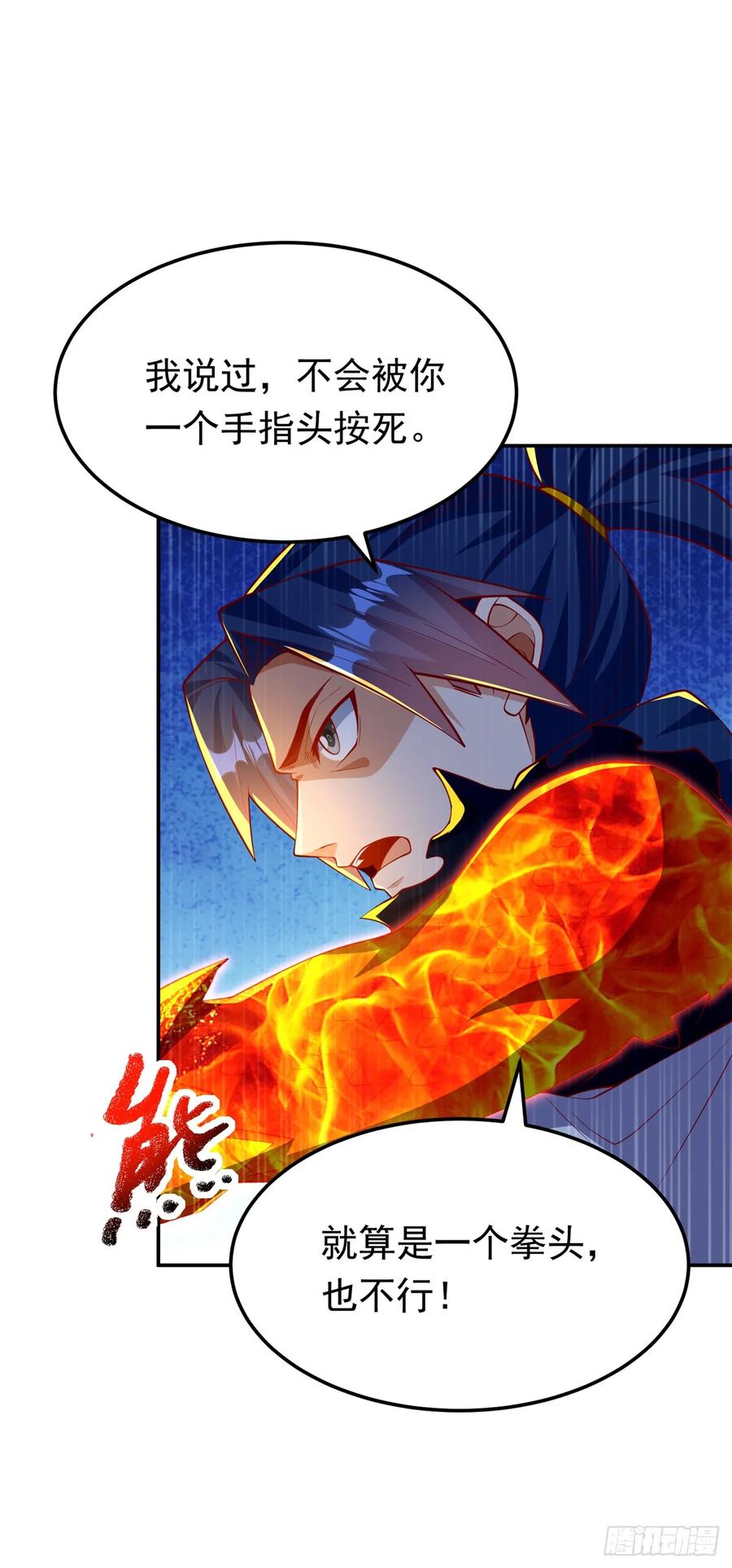武逆 第295话 一线生机 第10页