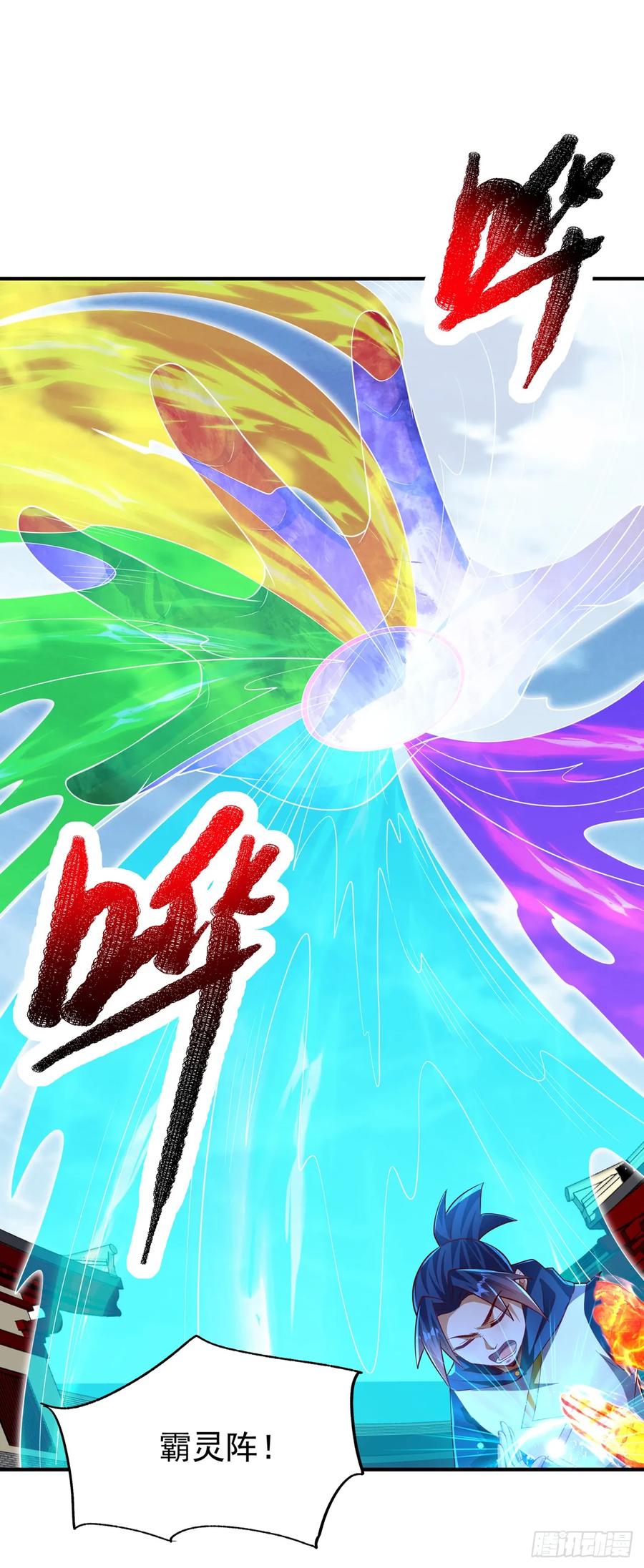武逆 第295话 一线生机 第24页