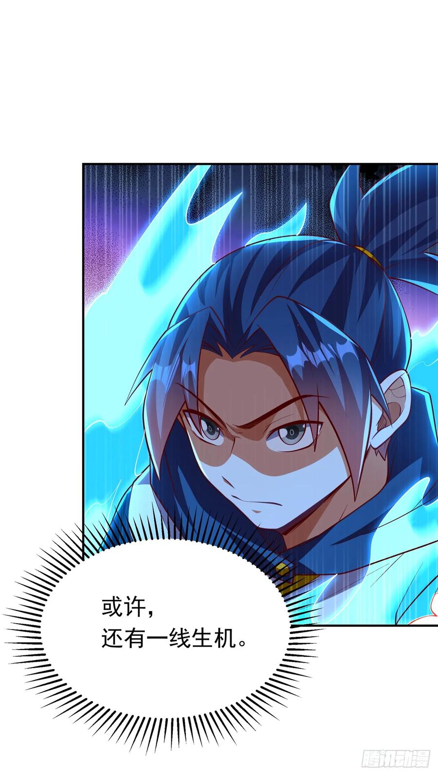 武逆 第295话 一线生机 第26页